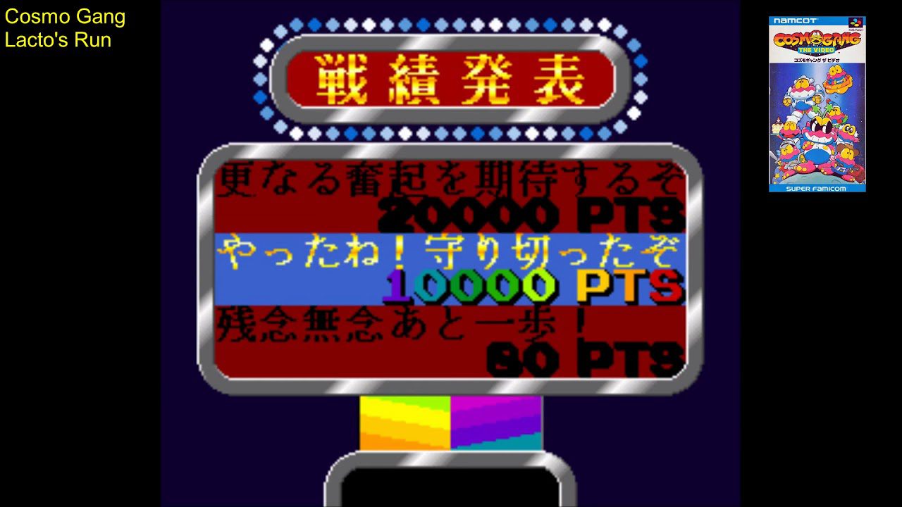 Mark Plays… Cosmo Gang The Video (コズモギャング・ザ・ビデオ)(SuperFamicom)(J) – A Tubers Highscore Challenge
